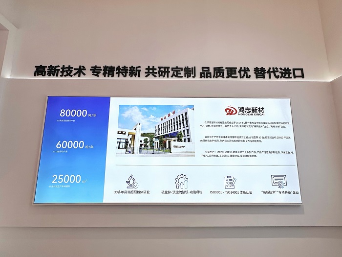 鴻志新材生產(chǎn)硫化鋅、硫酸鋇、功能母粒
